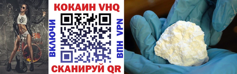 КОКАИН 99%  Купить закладки  Бронницы 