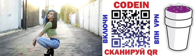 Купить  Бронницы  Кодеин Purple Drank 