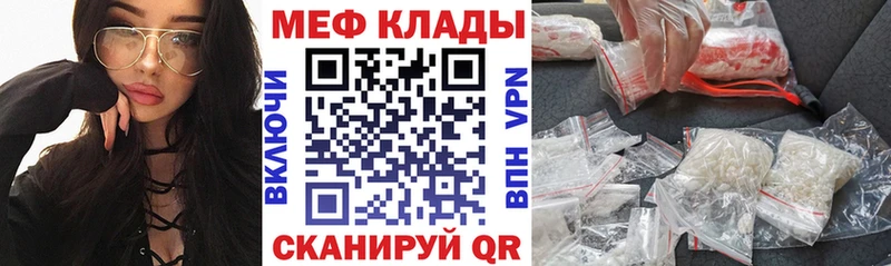 МЕФ VHQ  Купить где  Бронницы 
